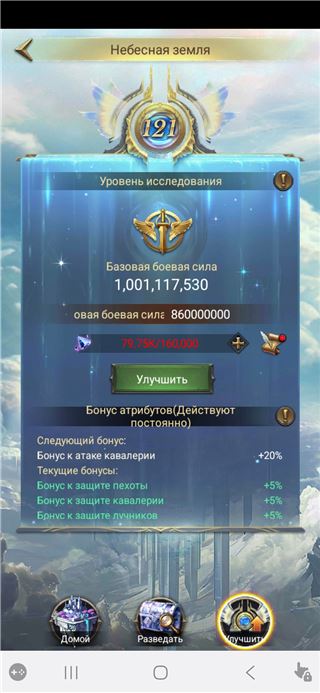 купить аккаунт Clash of Kings